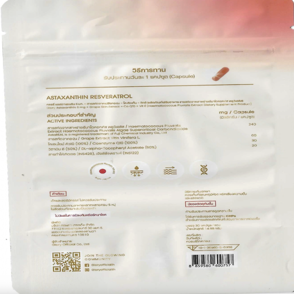 Glory Astaxanthin 6 mg. + Grape Skin Extract + Co Q10 + Vit E (Haematococcus pluvialis Extract Dietary Supplement Product) (15 Capsules) and (30 Capsules)
