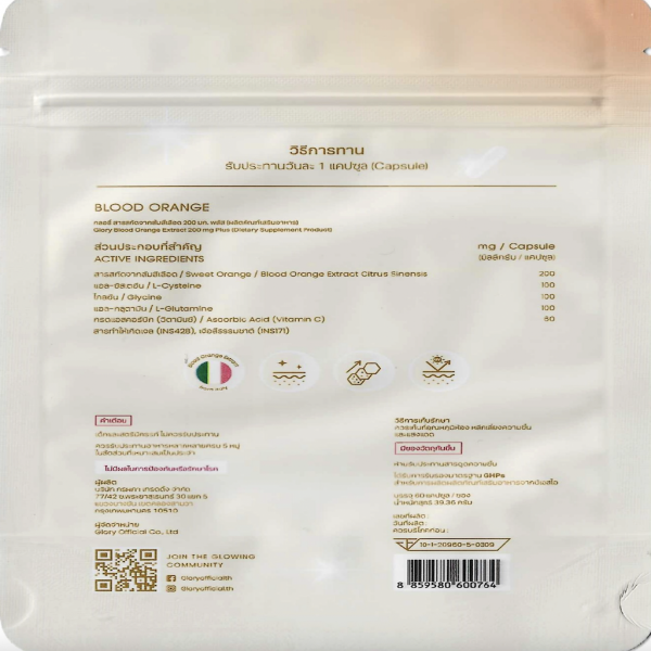 Glory Blood Orange Extract 200 mg. Plus (Dietary Supplement Product) (30 Capsules) and  (60 Capsules)