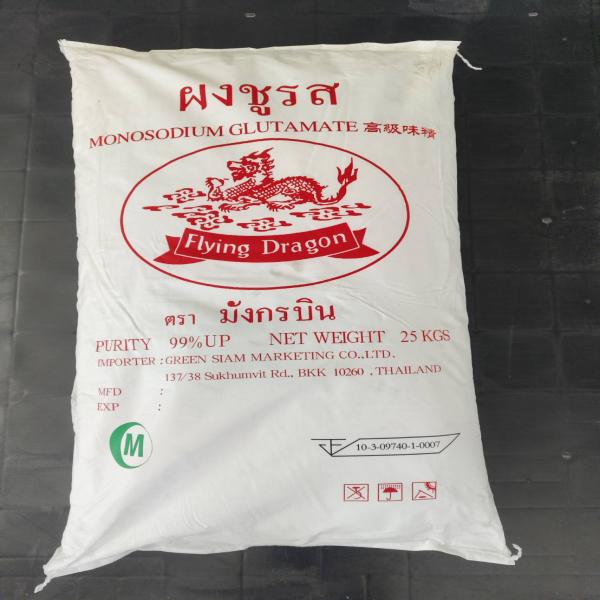 Monosodium Glutamate (China)