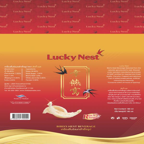 เครื่องดื่มรังนกสำเร็จรูปสูตรน้ำตาลกรวด