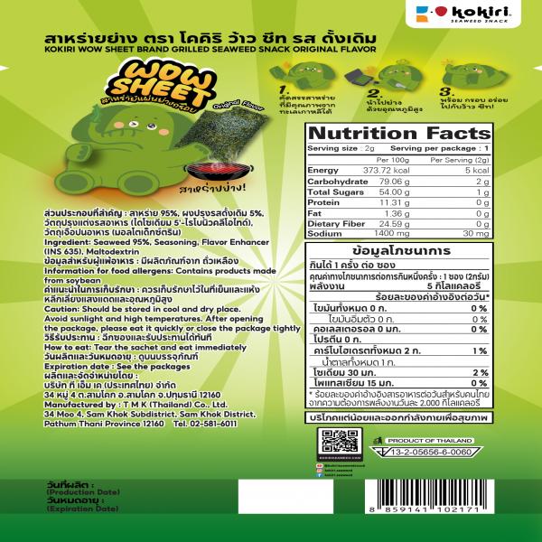 KOKIRI WOW SHEET BRAND GRILLED SEAWEED SNACK ORIGINAL FLAVOR
