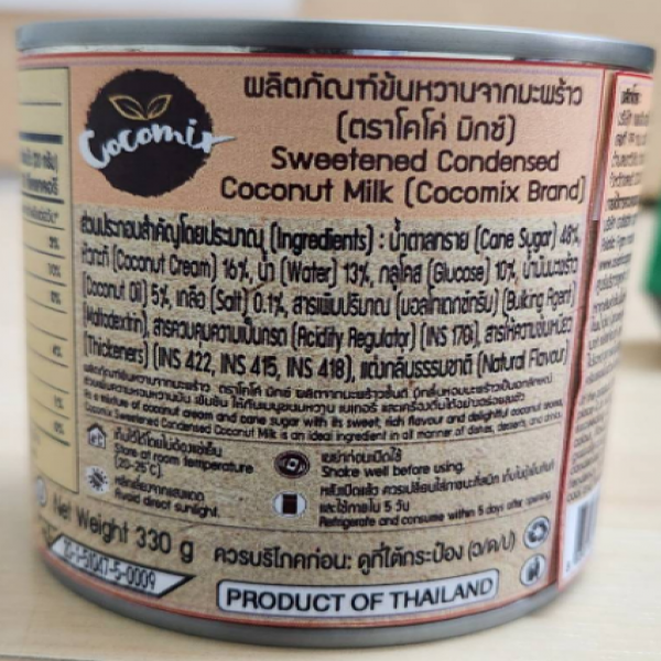 ผลิตภัณฑ์ข้นหวานจากมะพร้าว (CSG03N)