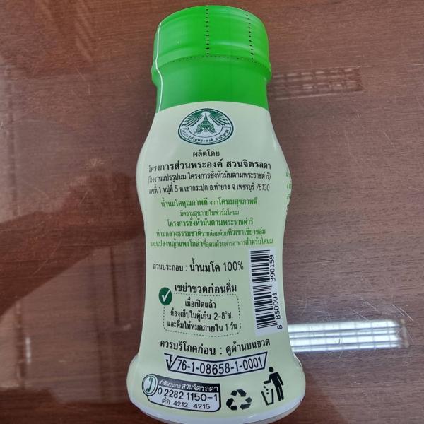 Sterilized whole milk contained 180 and 450 ml in each bottle