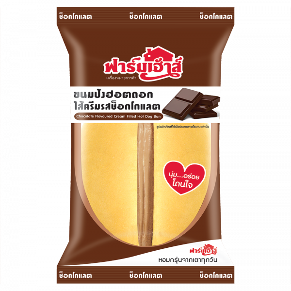 ขนมปังฮอตดอกไส้ครีมรสช็อกโกแลต