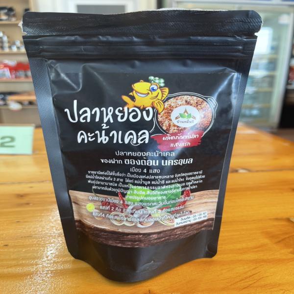 ปลาหยองคะน้าเคล