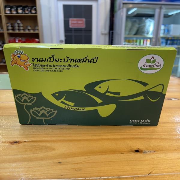 Spring rolls filled with custard,fish floss and salted egg