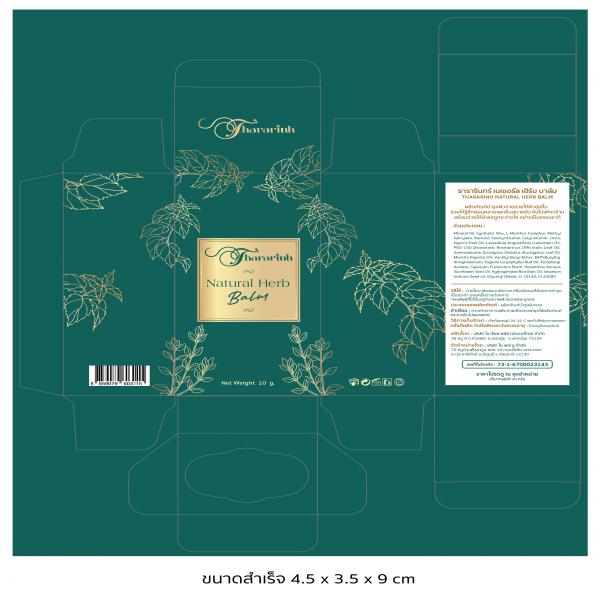 THARARINH NATURAL HERB BALM