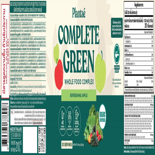 Mixed Vegetables Powder Apple Flavor Dietary Supplement Product (Plantae Brand)