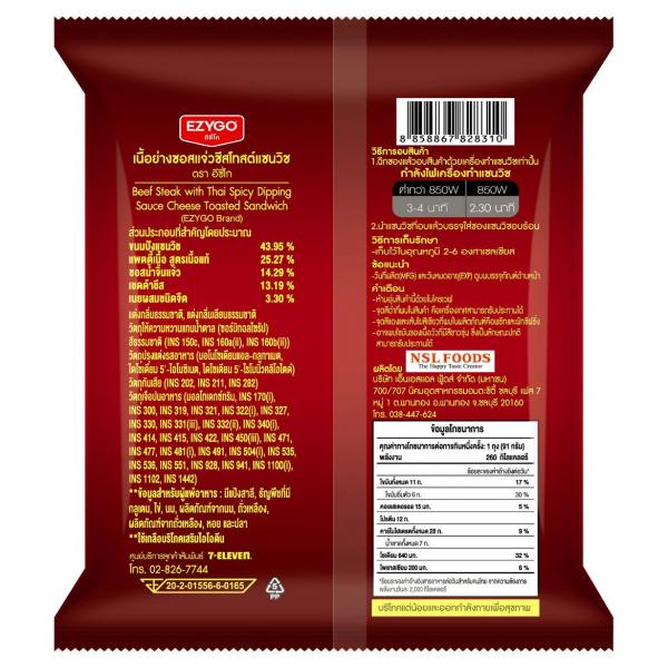 Beef Steak with Thai Spicy Dipping Sauce Cheese Toasted Sandwich (EZYGO Brand)