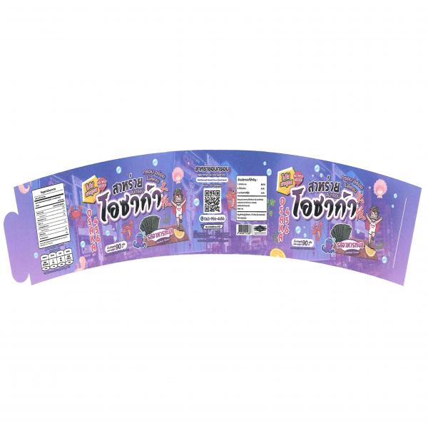 Dried Seaweed Seafood Flavour