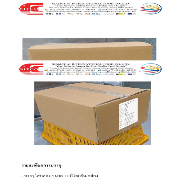 Frozen Fish Salted Egg Sausage