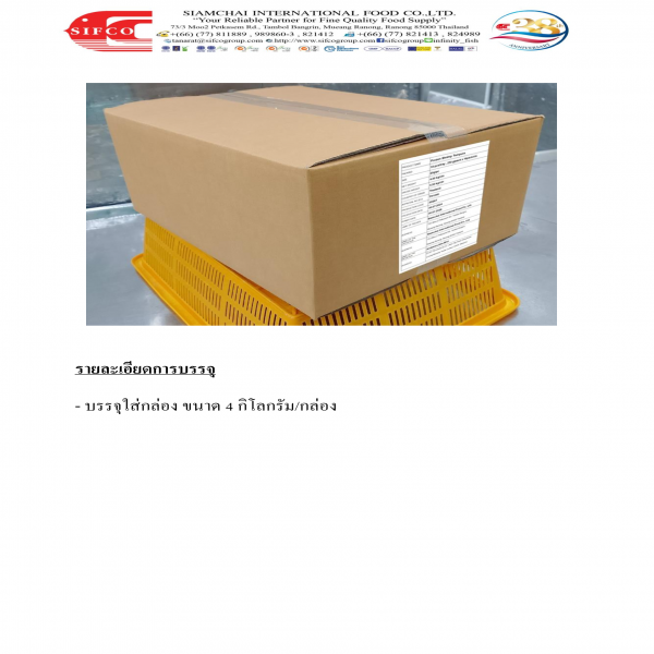 Frozen Shrimp Tempura