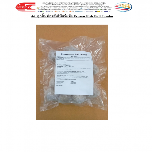 Frozen Fish Ball Jumbo