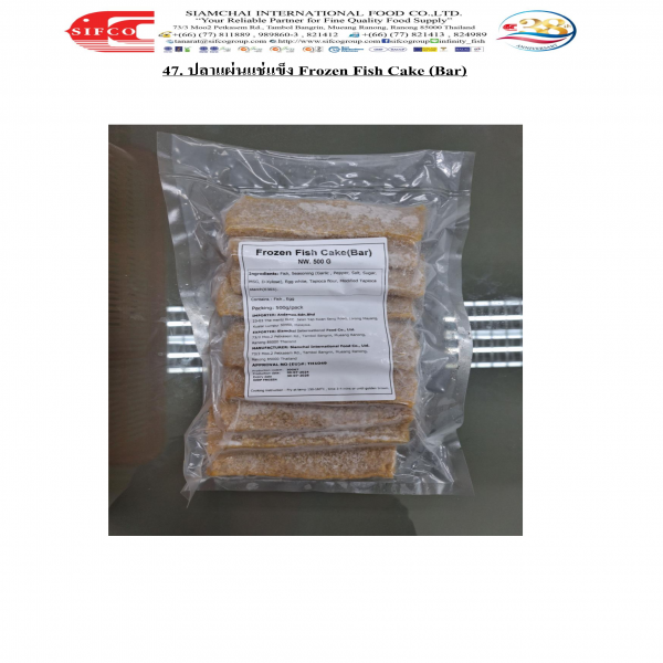 Frozen Fish Cake (Bar)