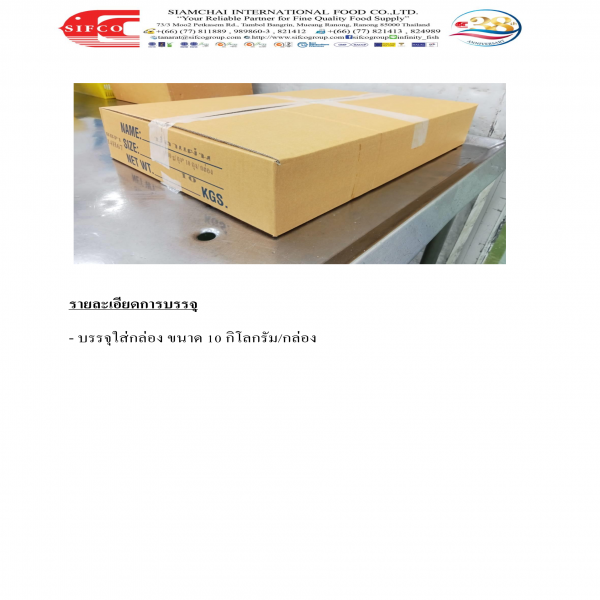 Frozen Fish Cake (Bar)