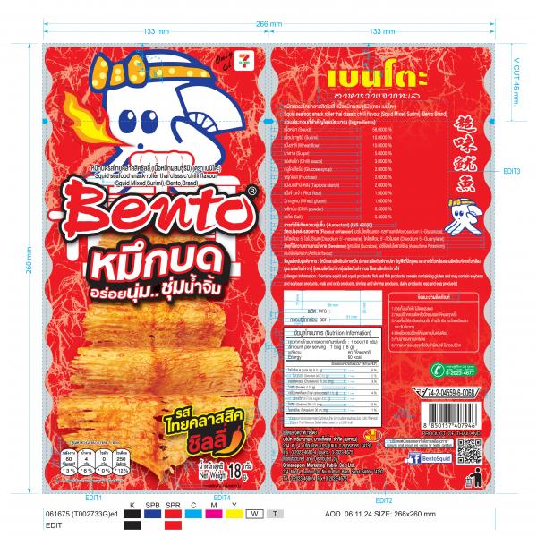 หมึกบดรสไทยคลาสสิคชิลลี่ (เนื้อหมึกผสมซูริมิ) (ตรา เบนโตะ)