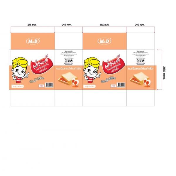 SALTED EGG CREAM SANDWICH