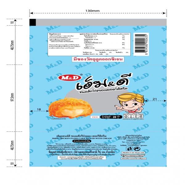 CHICKEN FLOSS CAKE FILLED WITH CREAM