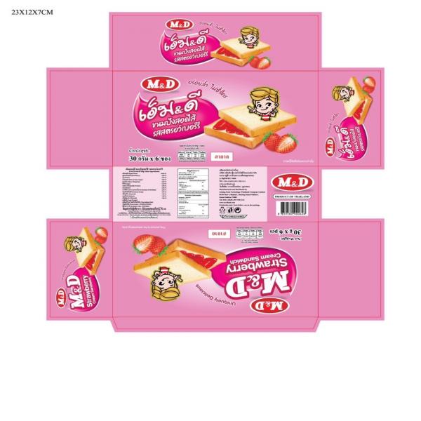 ขนมปังสอดไส้ รสสตรอว์เบอร์รี