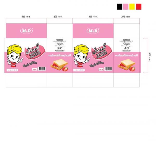 ขนมปังสอดไส้ รสสตรอว์เบอร์รี