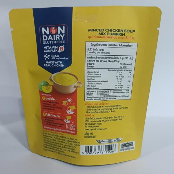 ซุปไก่บดผสมฟักทอง