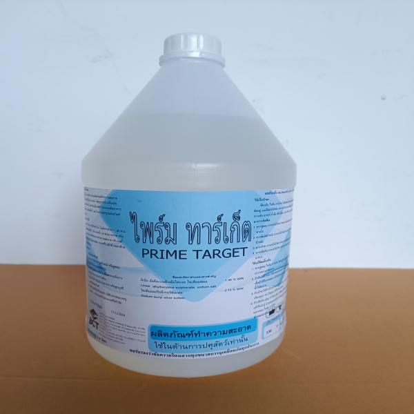 PRIME TARGET