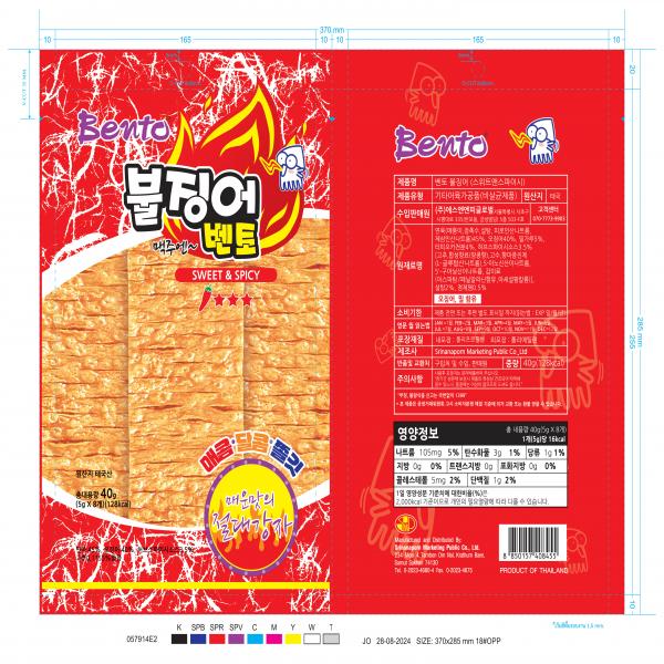Squid seafood snack sweet and spicy (Bento Brand)