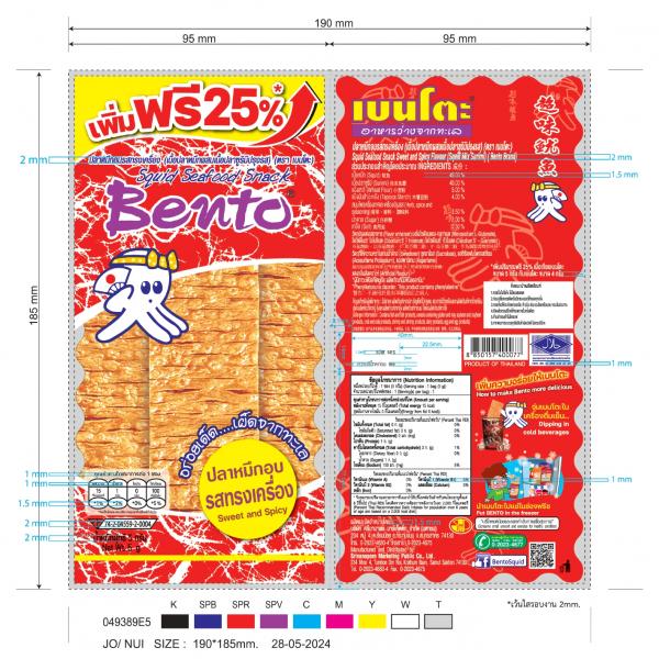 Squid Seafood Snack Sweet and Spicy Flavour (Squid Mix Surimi) (Bento Brand)