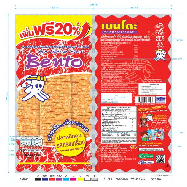 Squid Seafood Snack Sweet and Spicy Flavour (Squid Mix Surimi) (Bento Brand)