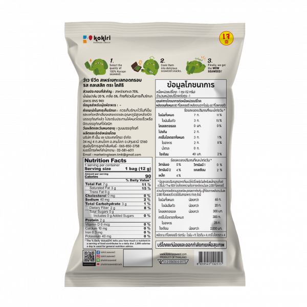 WOW SEAWEED CRISPY FRIED SEAWEED CLASSIC FLAVOUR KOKIRI BRAND