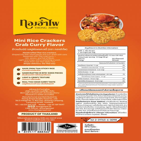 MINI RICE CRACKERS CRAB CURRY FLAVOUR