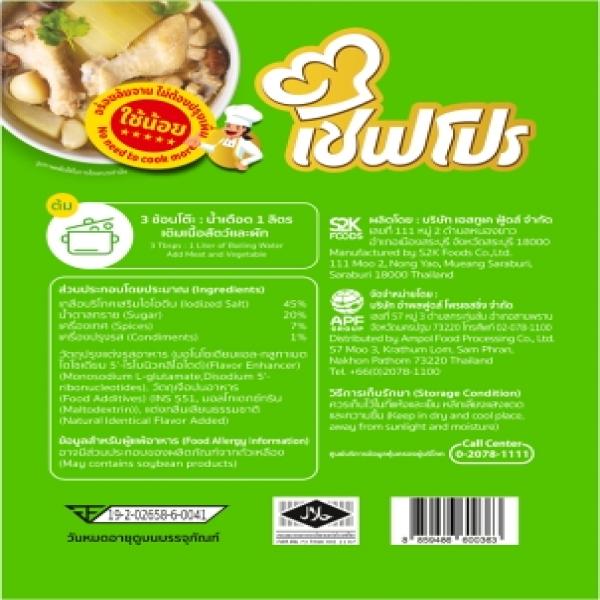ซอสผงปรุงรสอาหาร สูตรน้ำซุป ตราเชฟโปร