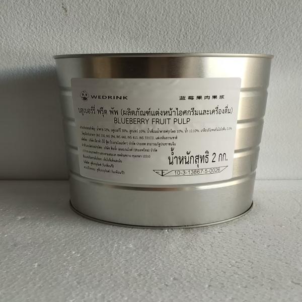 บลูเบอร์รี่ ฟรุ๊ต พัพ (ผลิตภัณฑ์แต่งหน้าไอศกรีมและเครื่องดื่ม)