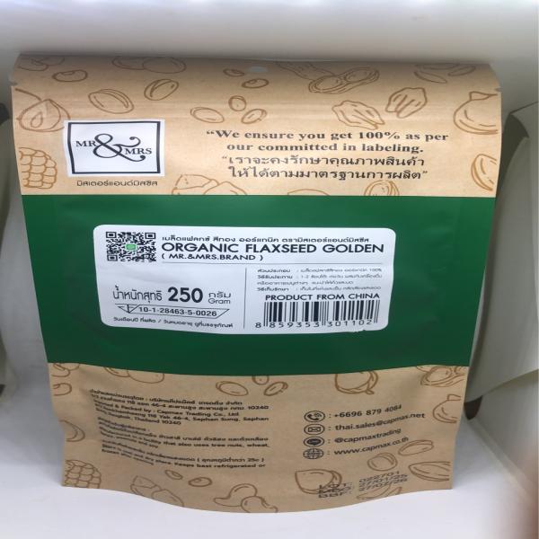 เมล็ดแฟลกซ์ สีทอง ออร์แกนิค