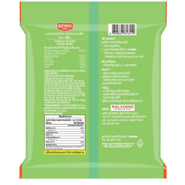 Salmon Burger with Cheese (EZYGO Brand)