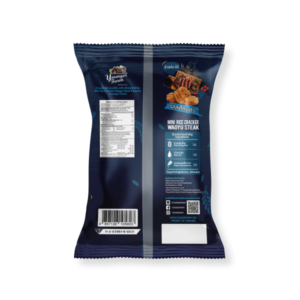 Mini Rice Cracker Wagyu Steak flavor