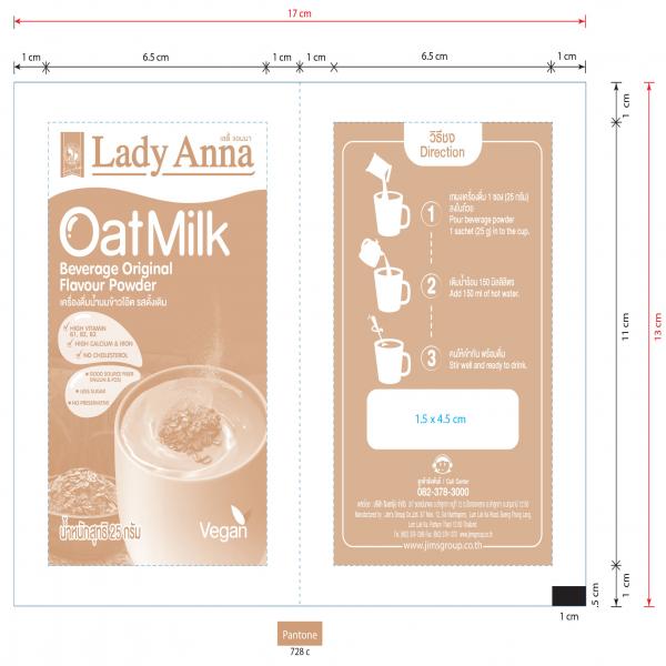 เครื่องดื่มน้ำนมข้าวโอ๊ต รสดั้งเดิม