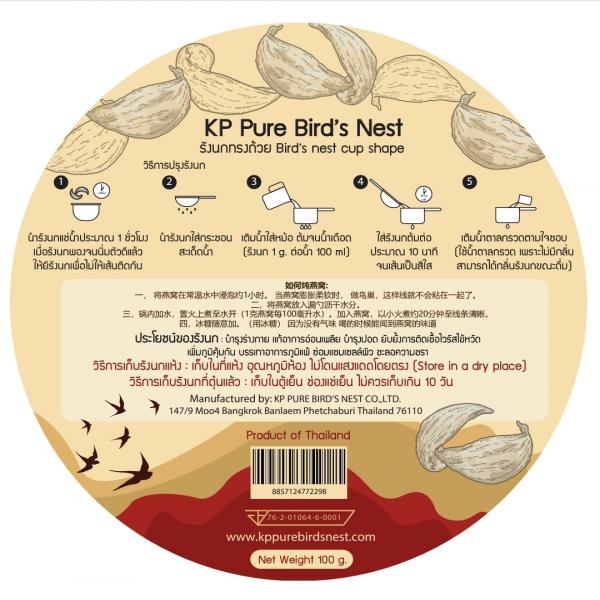 Bird's nest cup shape