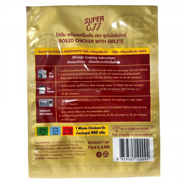 BOILED CHICKEN WITH GIBLETS