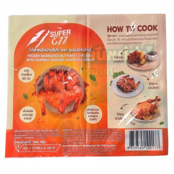 FROZEN MARINATED BUTTERFLY CHICKEN WITH PAPRIKA POWDER SUPER EGG BRAND