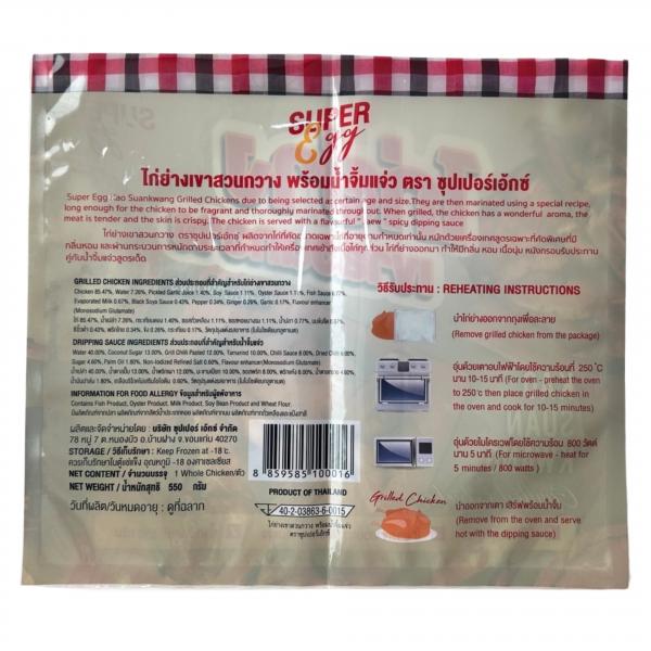 KAO SUAN KWANG GRILLED CHICKEN WITH DIPPING SAUCE SUPER EGG BRAND