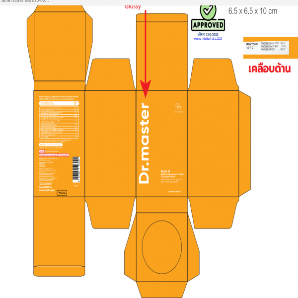 Nutri H Dietary Supplement Product