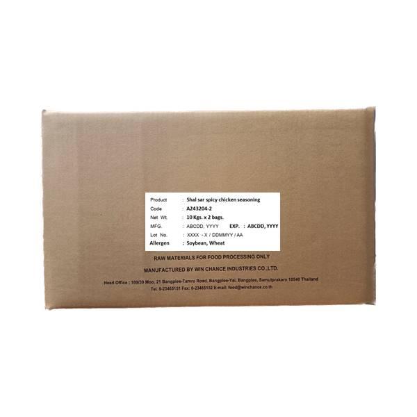 ผงปรุงรสไก่เผ็ดสไตล์พม่า A243204-2