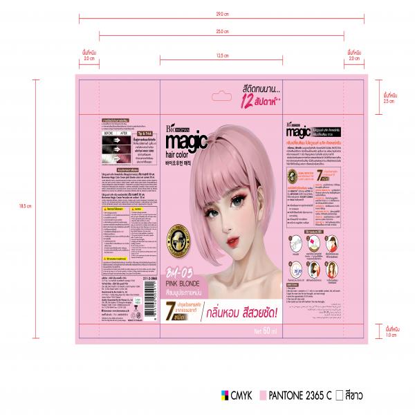 ไบโอวูเมนส์ เมจิค คัลเลอร์ครีม (สีชมพูประกายหม่น)