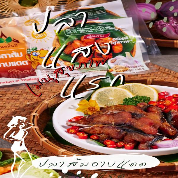 Orange fish basking in the first rays of sunlight