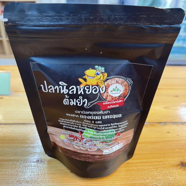 ปลานิลหยองต้มยำ