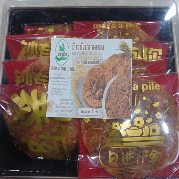 Rice cracker with flossy fish