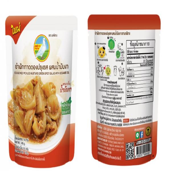 Seasoned Pickled Mustard green spicy salad with sesame oil