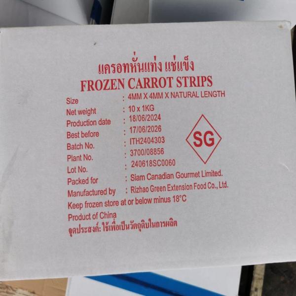 Frozen Carrot Strips