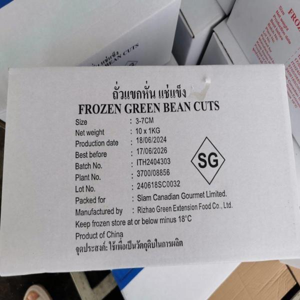 Frozen Green Bean Cuts